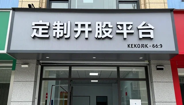 技术转让场景中安装调试服务的实践与挑战